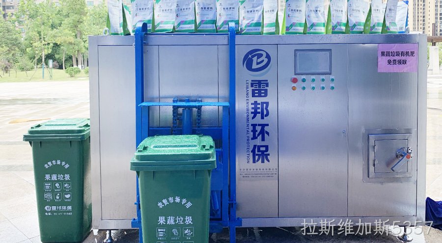 某某小区果蔬垃圾分类