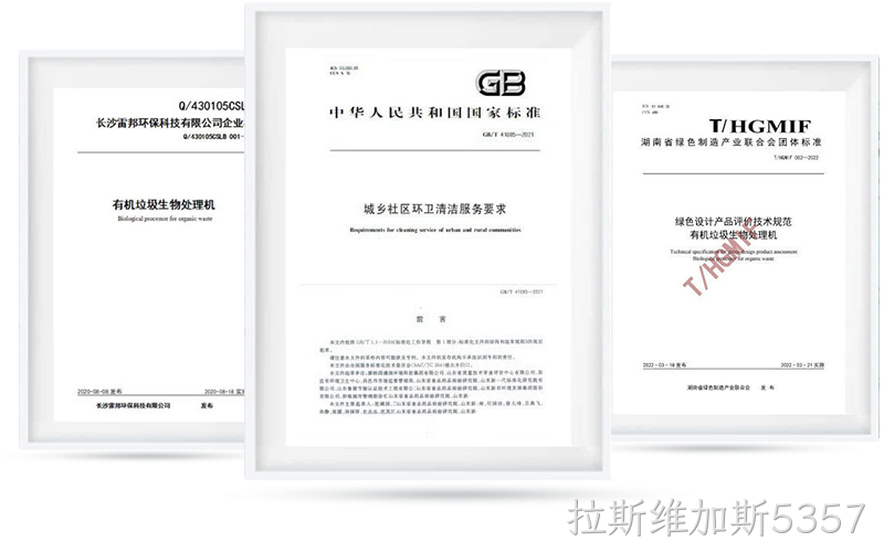 标准