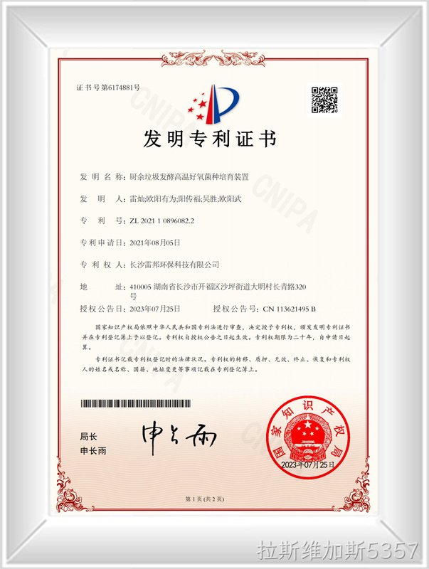 发明专利证书