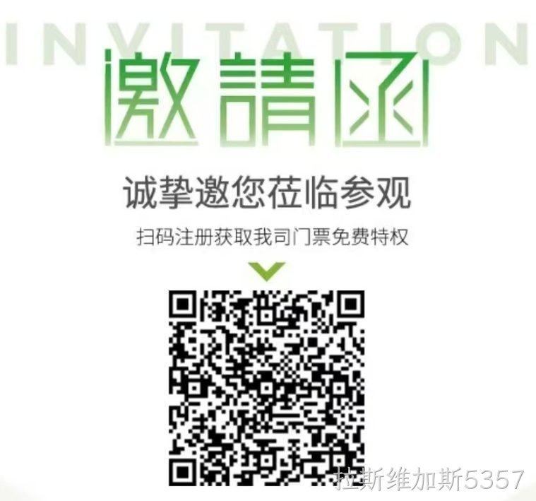 拉斯维加斯5357将于上海新国际博览中心举办大型展会（日期：2025.04.21-04.23）